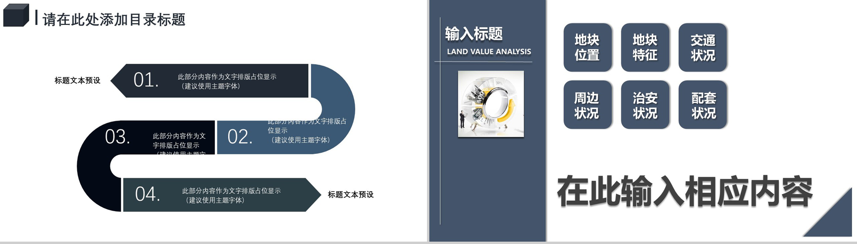 灰色微立体商务物流运输行业汇报PPT模板-12