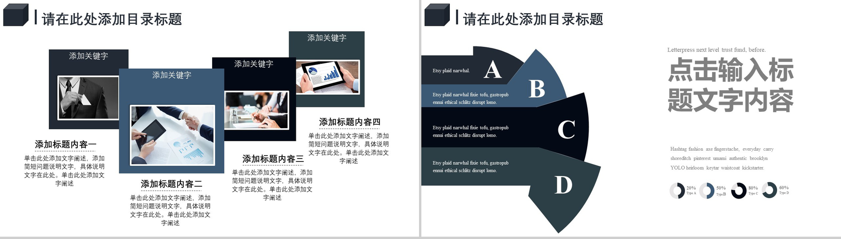 灰色微立体商务物流运输行业汇报PPT模板-11