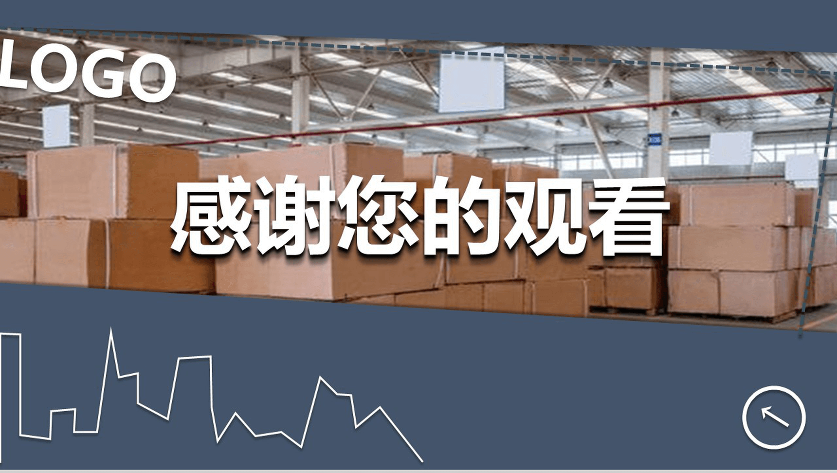 灰色微立体商务物流运输行业汇报PPT模板-13