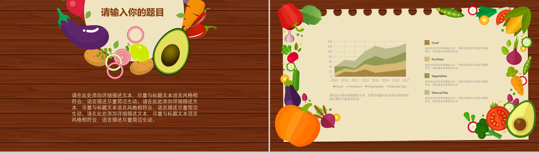 创意精美木质背景食品安全汇报PPT模板-6
