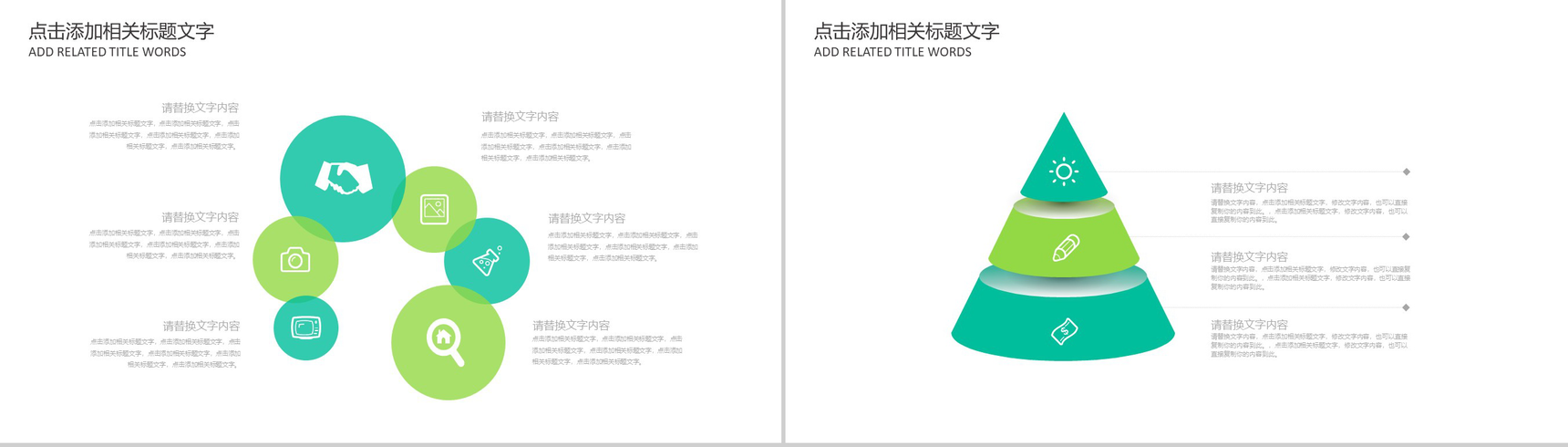 创意彩色健康饮食五谷杂粮年终报告PPT模板-8