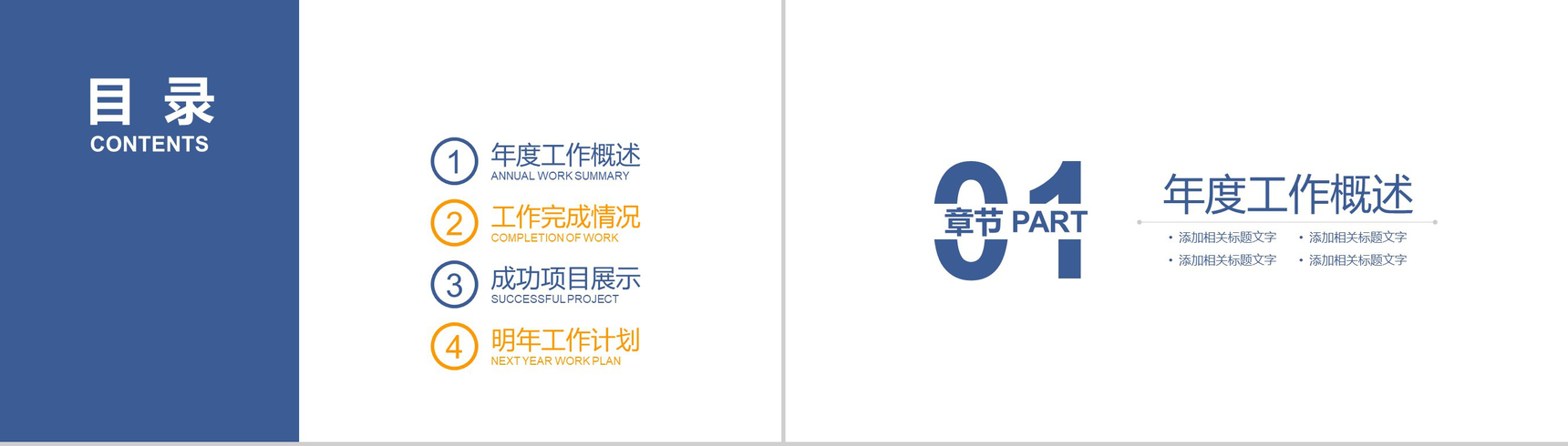 大气创意体育运动篮球竞赛比赛PPT模板-2