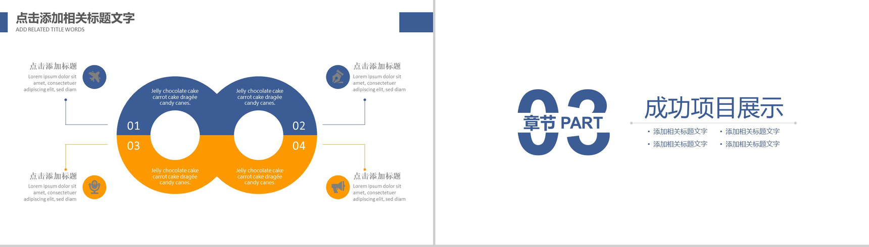 大气创意体育运动篮球竞赛比赛PPT模板-8