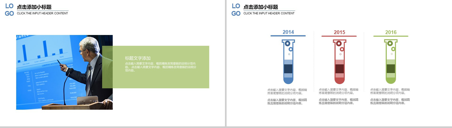 精美大气新闻工作者工作报告PPT模板-14