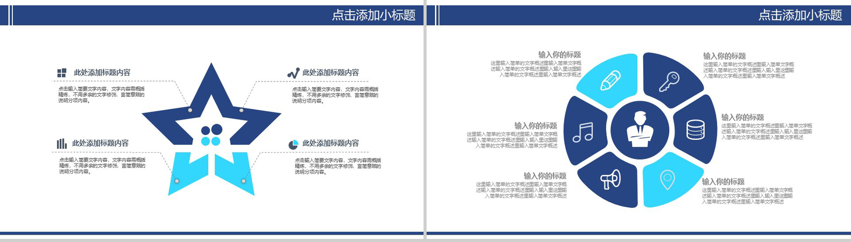 简洁商务热点新闻发布会PPT模板-4