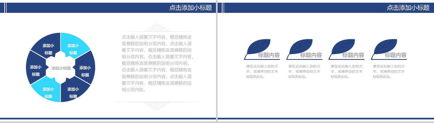 简洁商务热点新闻发布会PPT模板-7