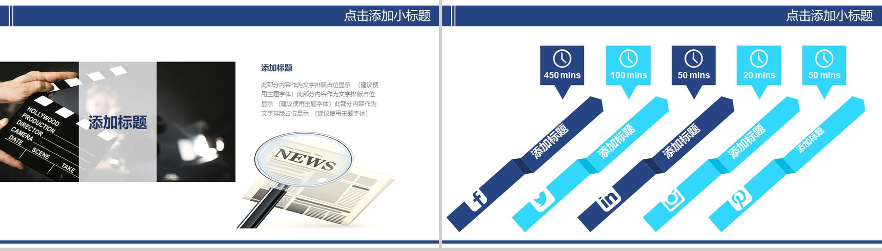 简洁商务热点新闻发布会PPT模板-11