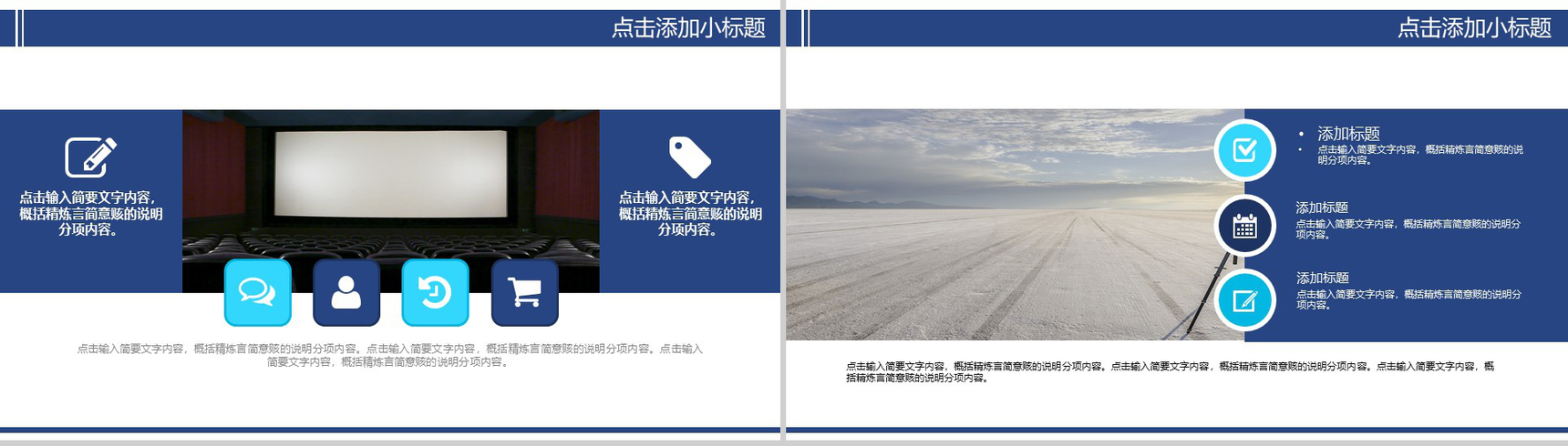 简洁商务热点新闻发布会PPT模板-14