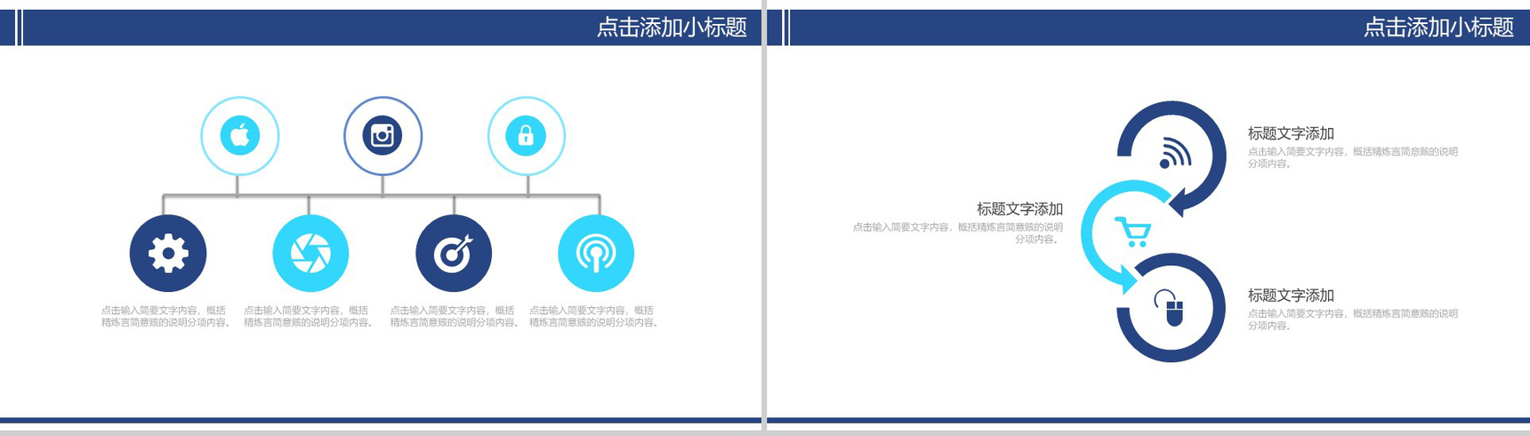 简洁商务热点新闻发布会PPT模板-15
