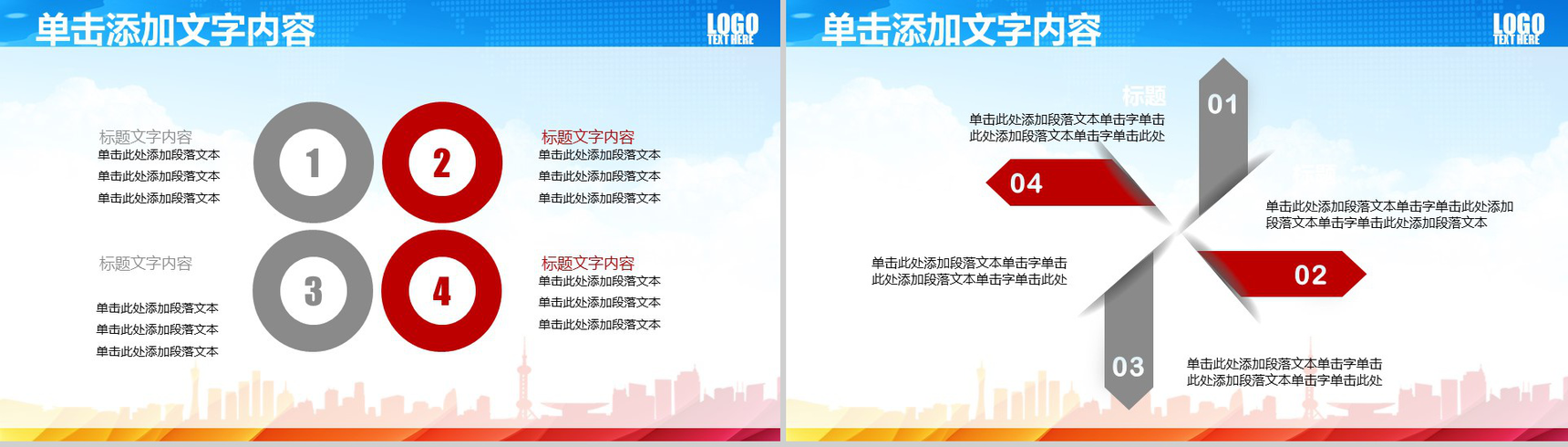 多彩动态体育运动排球PPT模板-10