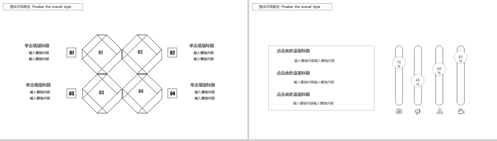 建筑方案计划书PPT模板-4