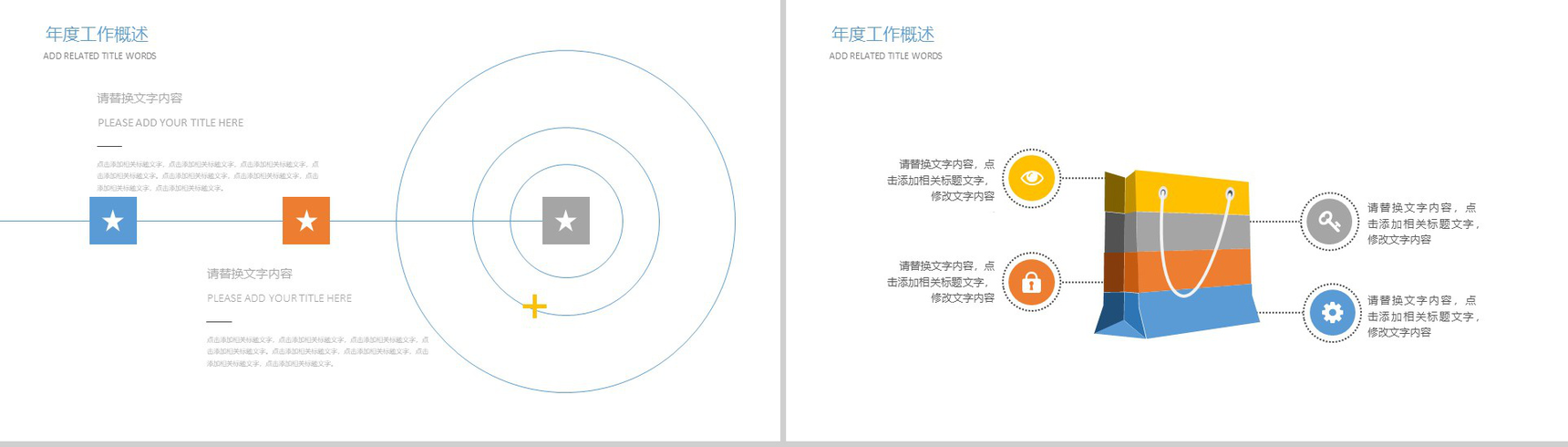 建筑工程行业计划动态PPT模板-8