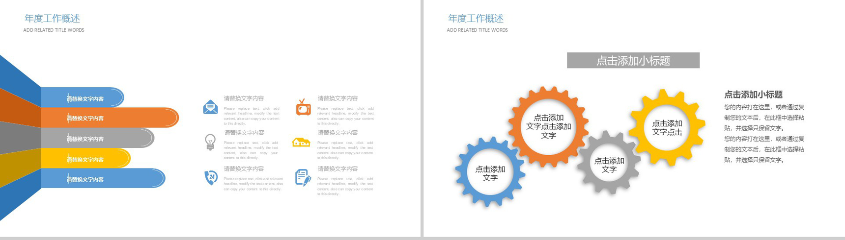 建筑工程行业计划动态PPT模板-12