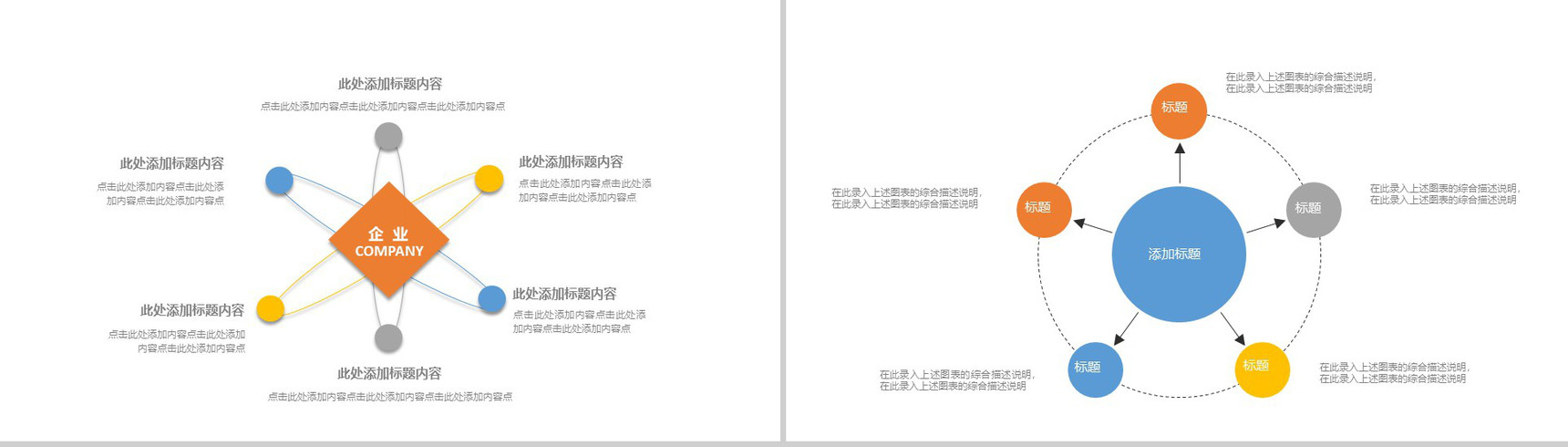 建筑建材工程安全通用PPT模板-3