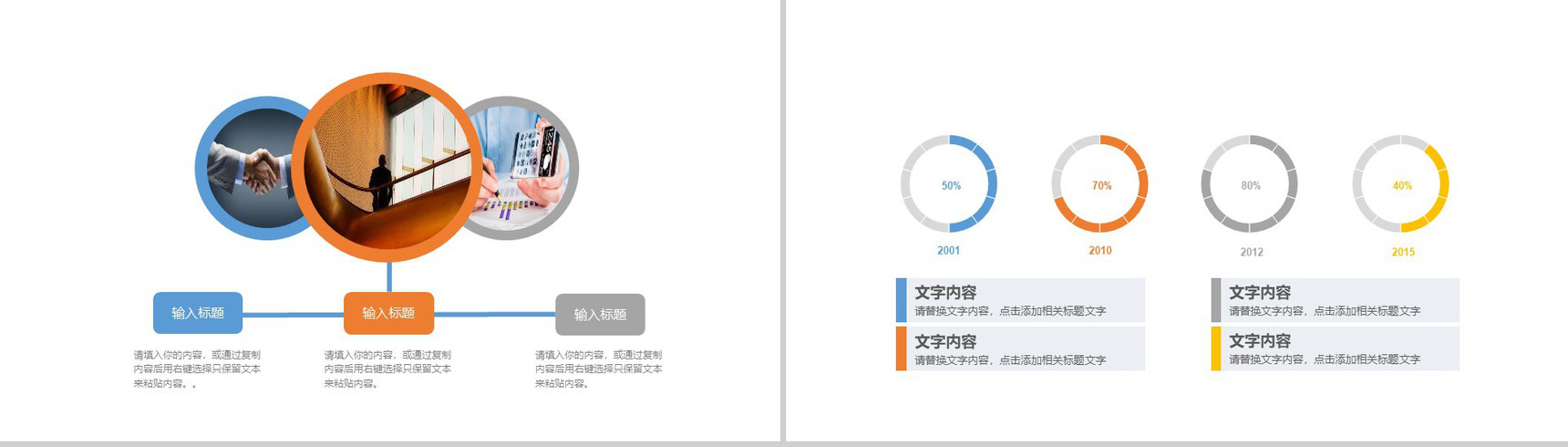 建筑建材工程安全通用PPT模板-8