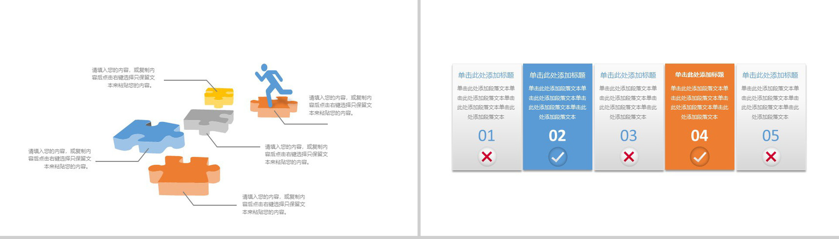 建筑建材工程安全通用PPT模板-12