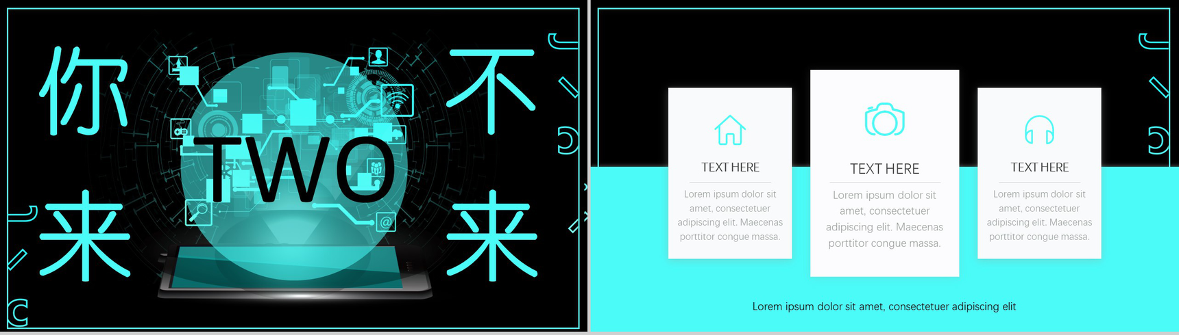 智能未来科技创新发展PPT模板-6