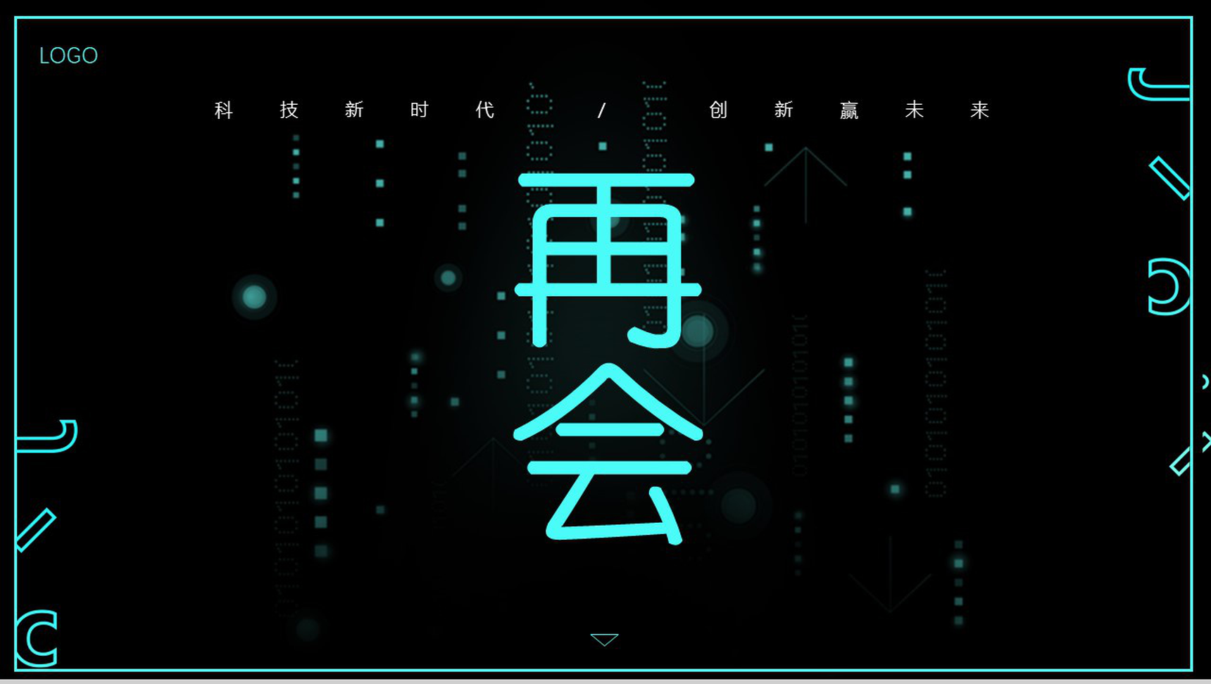 智能未来科技创新发展PPT模板-14