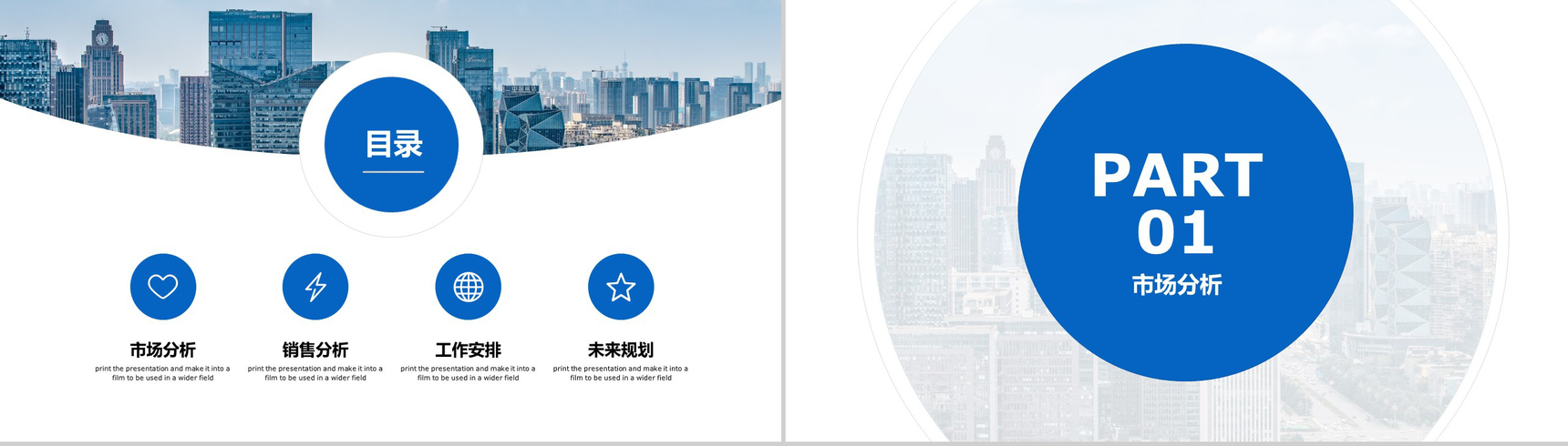 销售技巧和话术口才心得体会月度工作总结述职报告PPT模板(最终版)-2