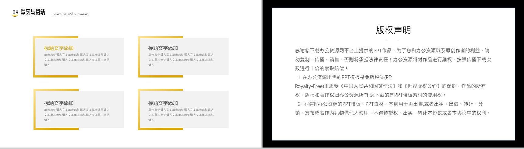 黄色当代建筑美学赏析PPT模板-9