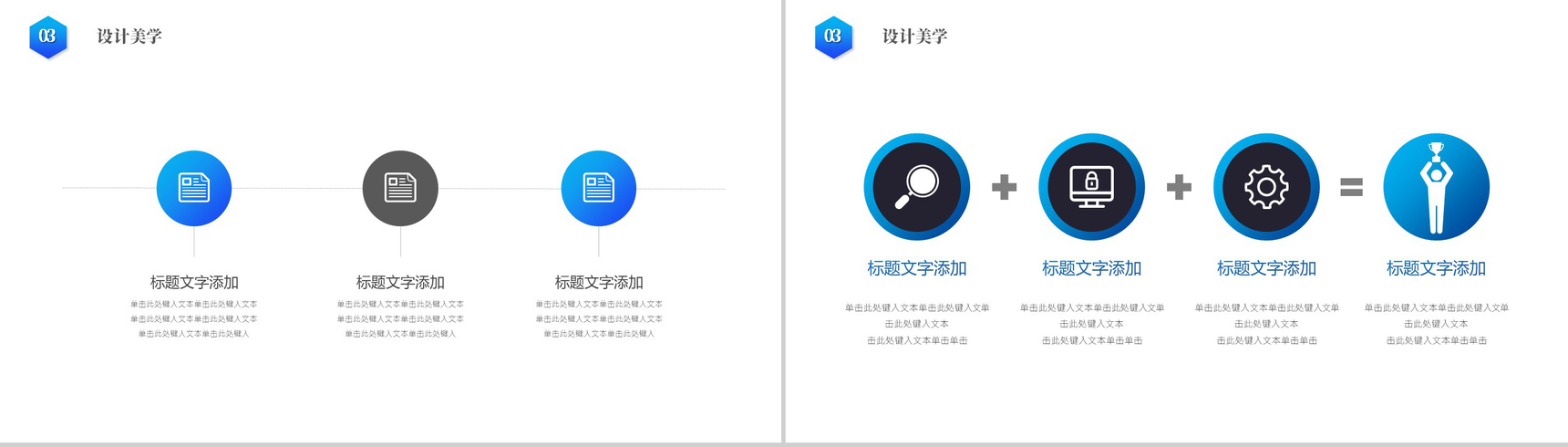 蓝色当代建筑介绍PPT模板-7