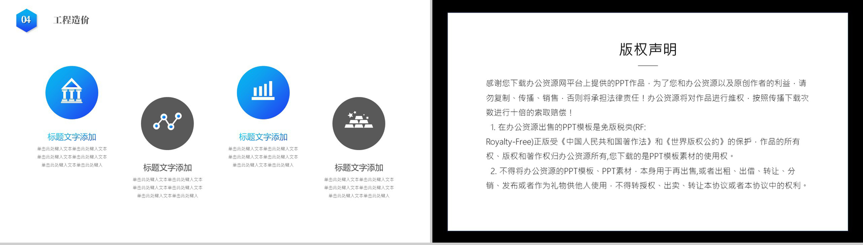 蓝色当代建筑介绍PPT模板-9
