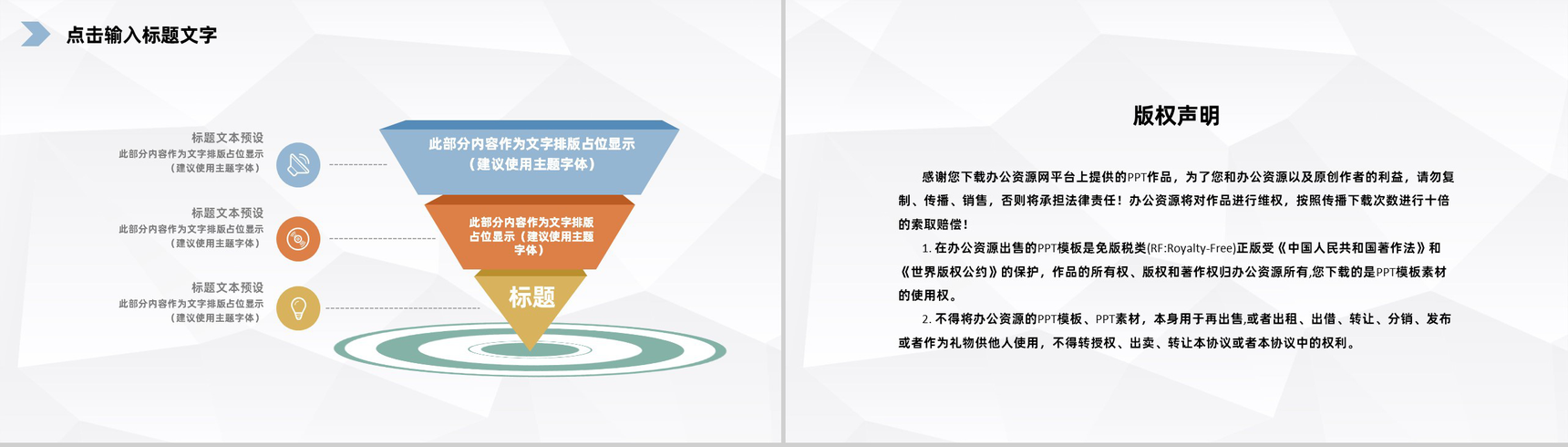 白色简约风格20XX医疗工作汇报总结PPT模板-10