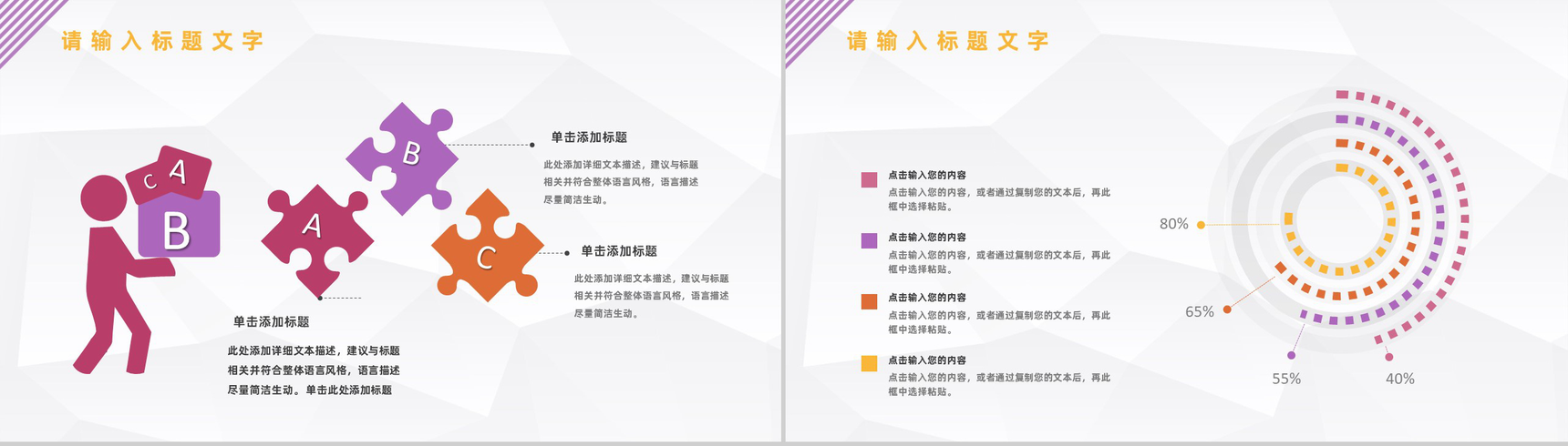 紫色商务风格公司企业法律顾问工作汇报工作汇报要点PPT模板-5