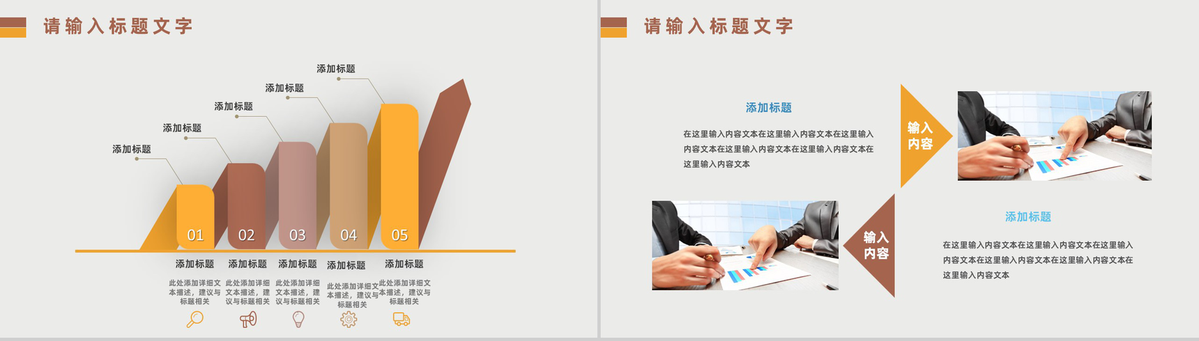 棕色简约风格20XX年公司企业财务分析报告PPT模板-9