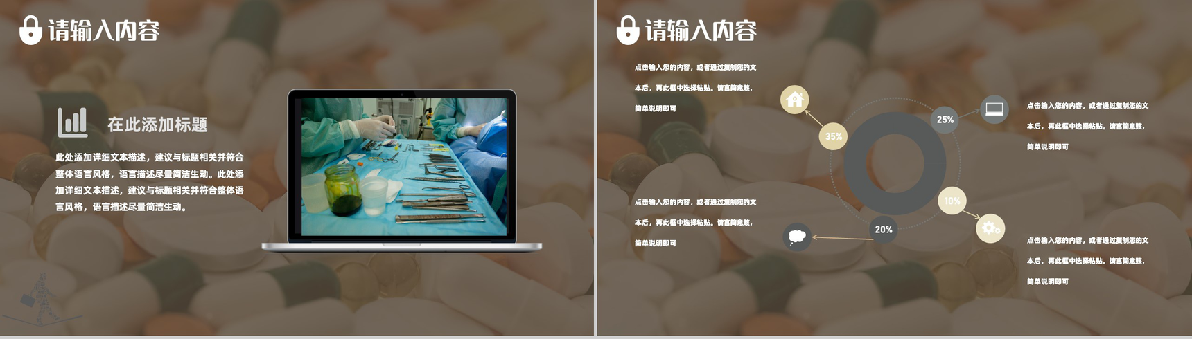 医疗护理品管圈医药品医院护理人员述职汇报卫生成果工作总结汇报各科室通用PPT模板-5
