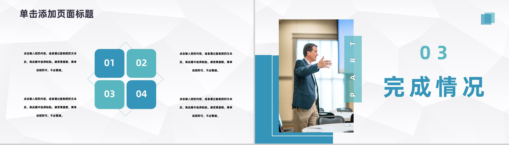 简约学校工作总结大学教育教学成果展示汇报通用PPT模板-6
