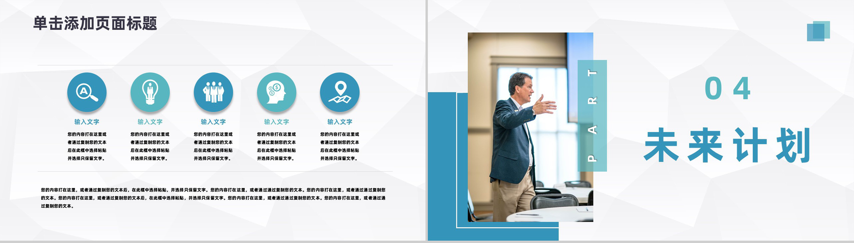 简约学校工作总结大学教育教学成果展示汇报通用PPT模板-8
