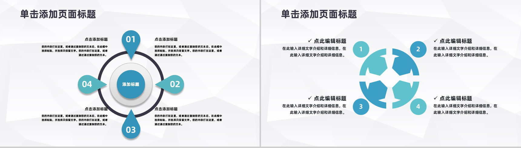 简约学校工作总结大学教育教学成果展示汇报通用PPT模板-9