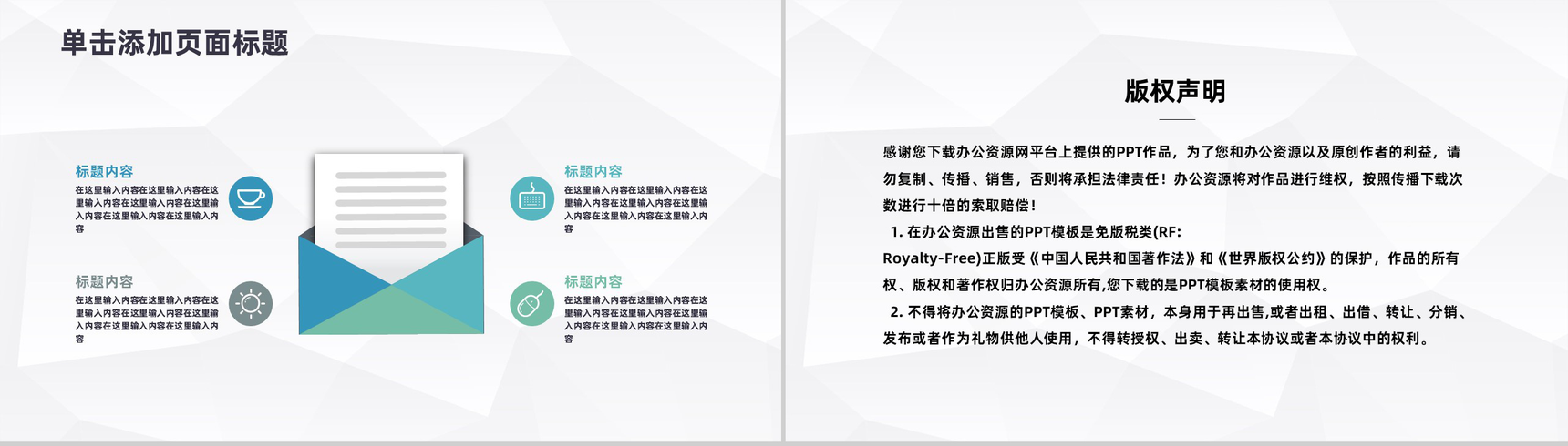 简约学校工作总结大学教育教学成果展示汇报通用PPT模板-10
