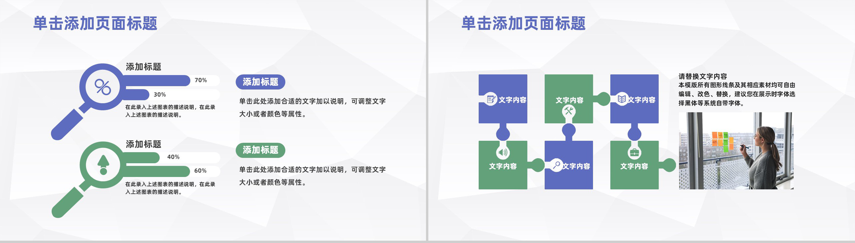 简约风学校年度教学工作汇报工作总结学校教师教育成绩汇总PPT模板-3