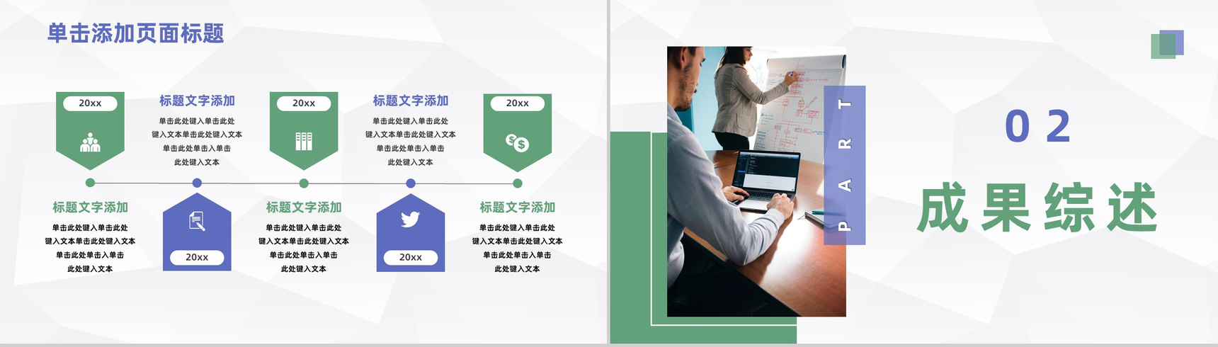 简约风学校年度教学工作汇报工作总结学校教师教育成绩汇总PPT模板-4