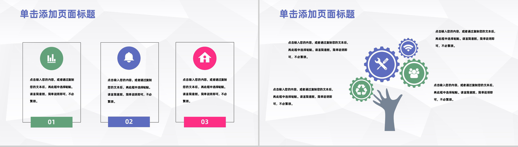 简约风学校年度教学工作汇报工作总结学校教师教育成绩汇总PPT模板-5