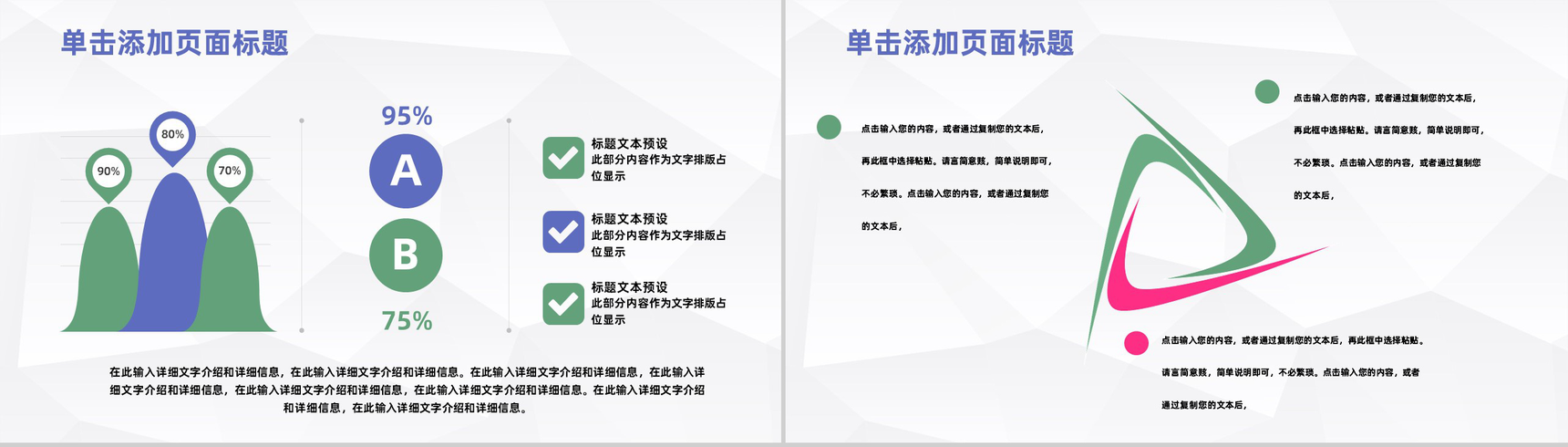 简约风学校年度教学工作汇报工作总结学校教师教育成绩汇总PPT模板-7