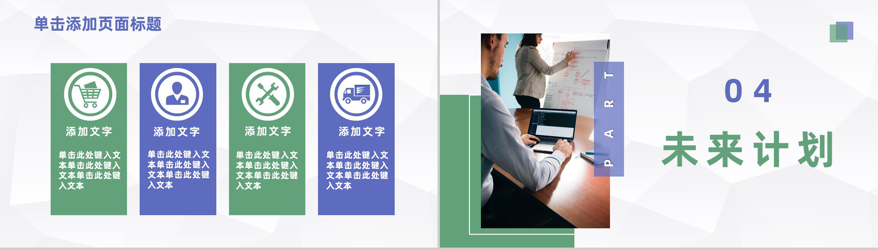 简约风学校年度教学工作汇报工作总结学校教师教育成绩汇总PPT模板-8