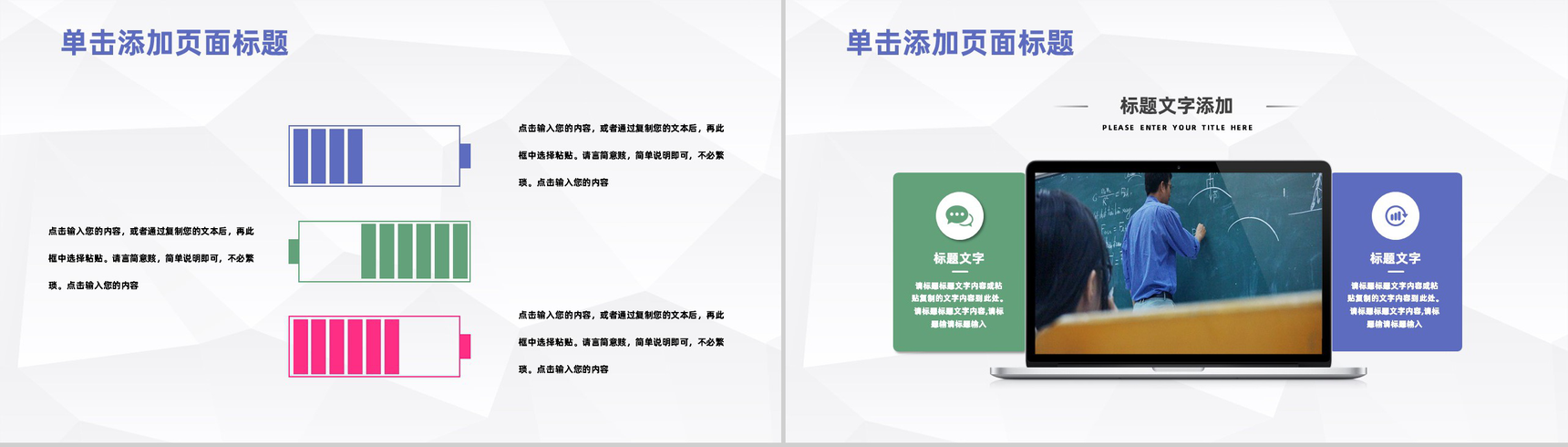 简约风学校年度教学工作汇报工作总结学校教师教育成绩汇总PPT模板-9