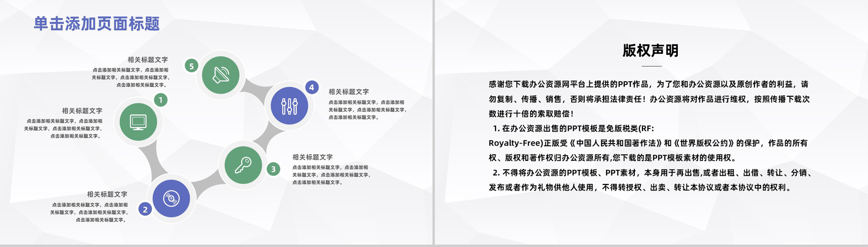 简约风学校年度教学工作汇报工作总结学校教师教育成绩汇总PPT模板-10
