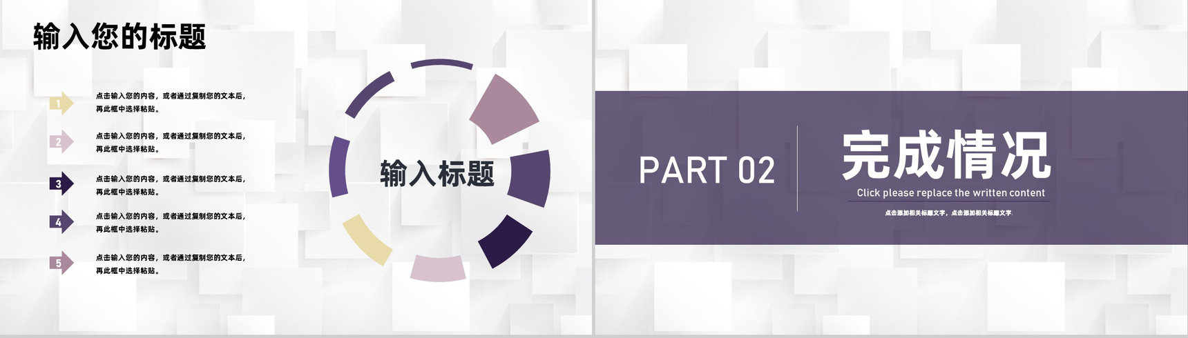 人事行政人力资源HRBP企业单位工作汇报总结通用PPT模板-4