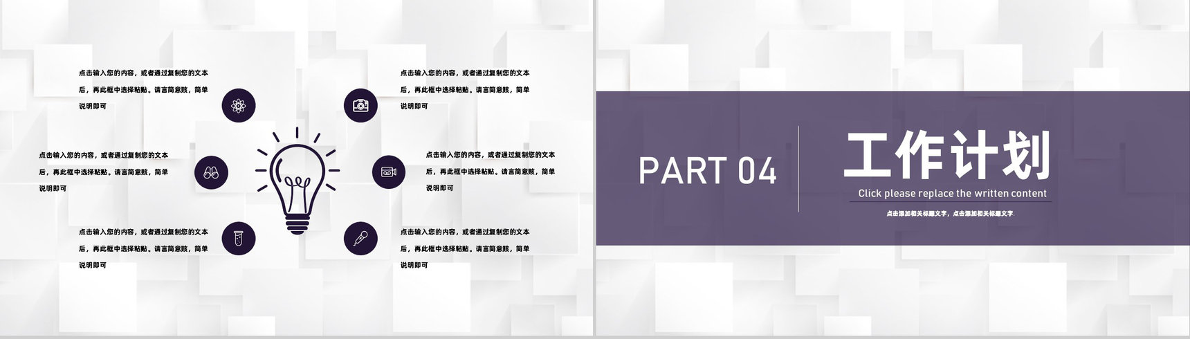 人事行政人力资源HRBP企业单位工作汇报总结通用PPT模板-8