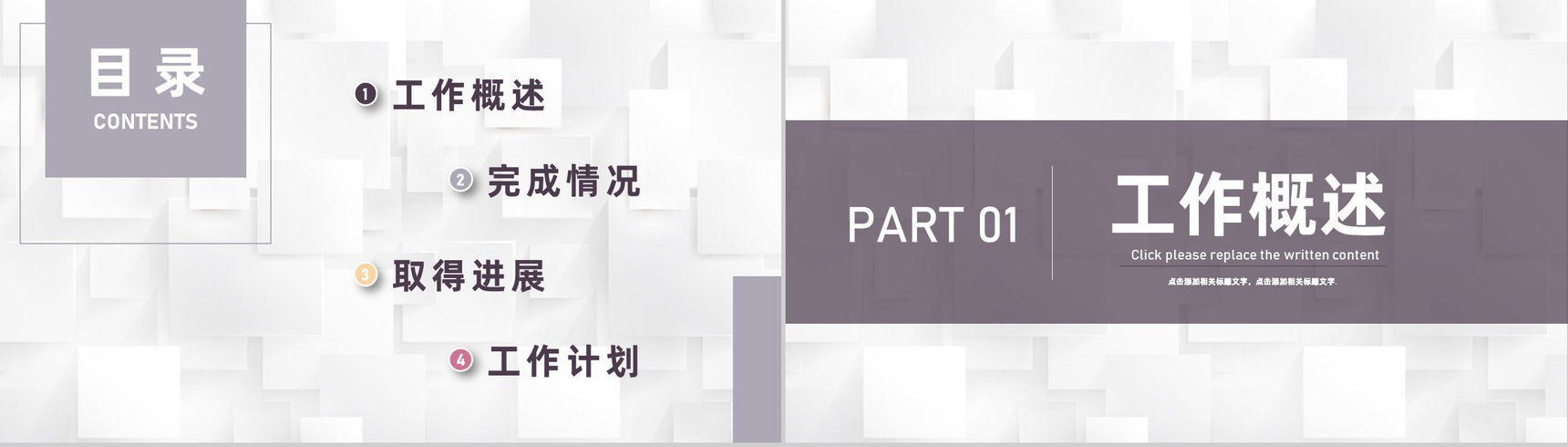 人事行政人力资源工作总结汇报人才供需分析报告PPT模板-2