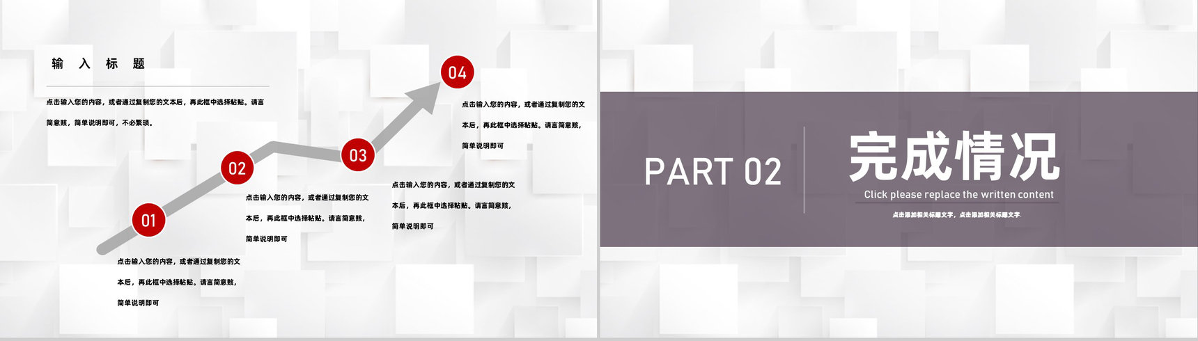 人事行政人力资源工作总结汇报人才供需分析报告PPT模板-4