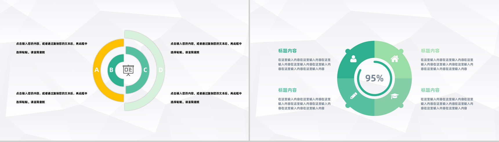 幼儿园中小学班会期末家长会老师学期末个人工作总结汇报PPT模板-5