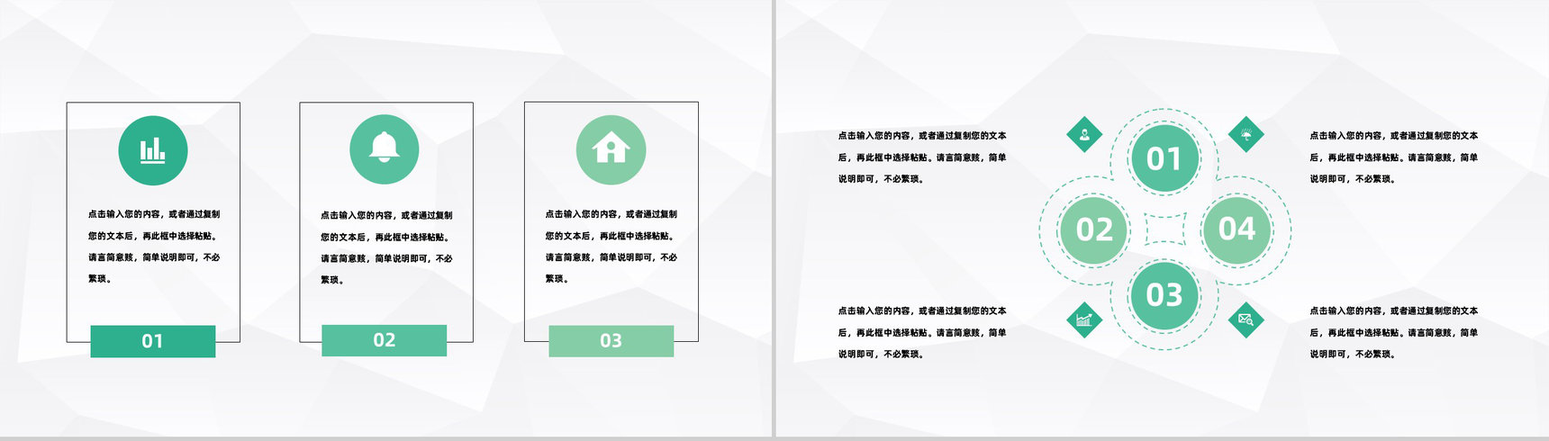 幼儿园中小学班会期末家长会老师学期末个人工作总结汇报PPT模板-7