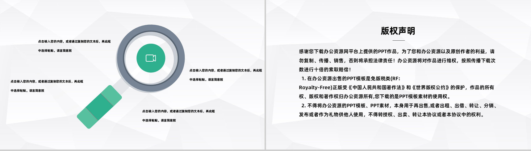 幼儿园中小学班会期末家长会老师学期末个人工作总结汇报PPT模板-10