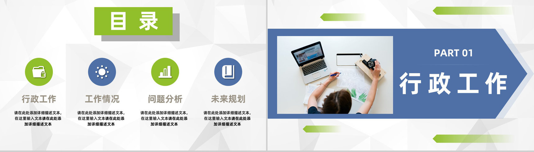 集团人事行政部门季度工作情况总结汇报及下半年工作计划PPT模板-2