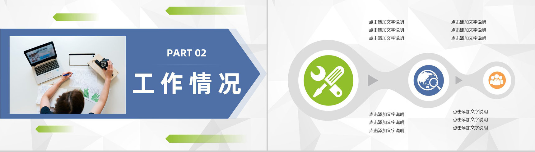 集团人事行政部门季度工作情况总结汇报及下半年工作计划PPT模板-4